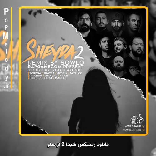 دانلود آهنگ سلو شیدا 2